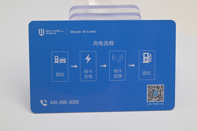 餐廳會員卡一般選用什么卡比較好？