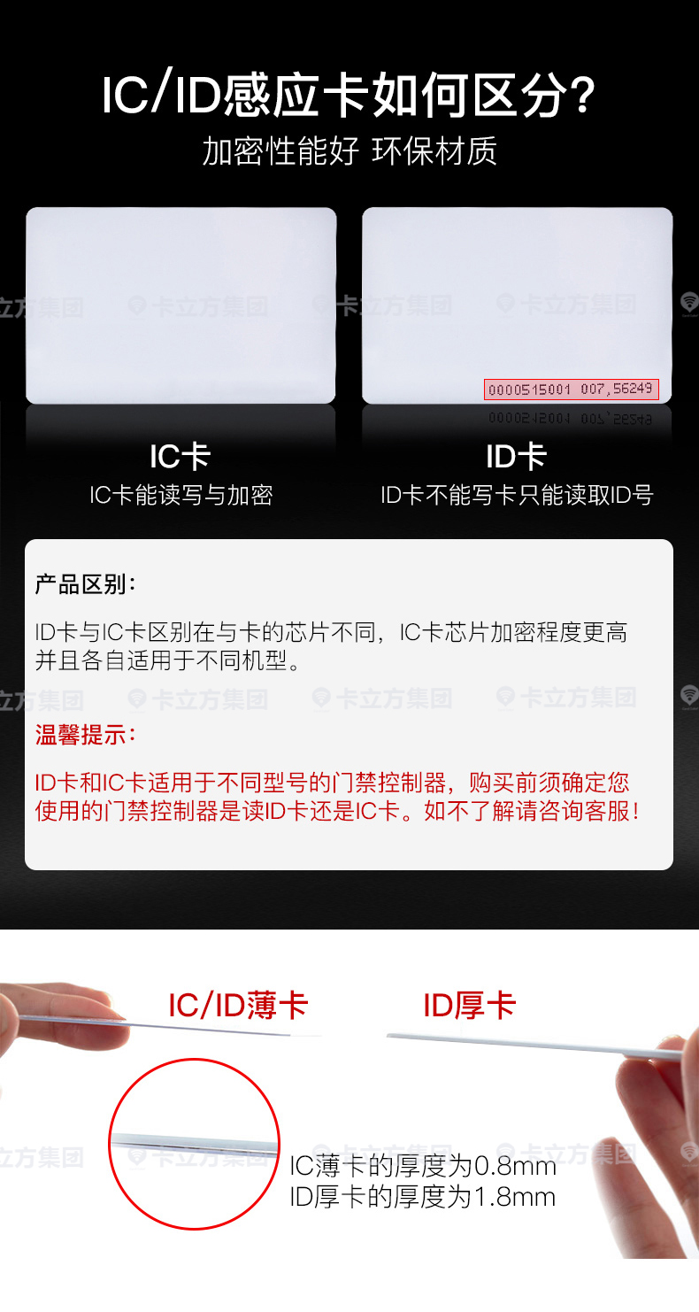 nfc復(fù)制門卡7