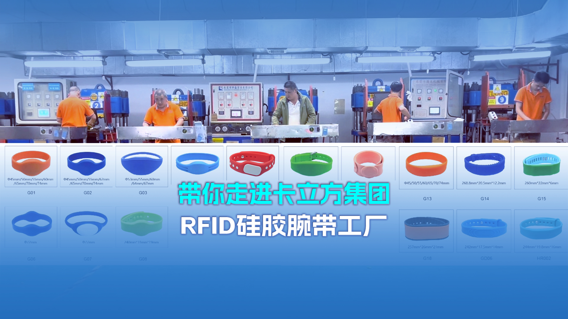 硅膠腕帶工廠-橫版-中文1_副本 硅膠腕帶工廠-橫版-中文1_副本